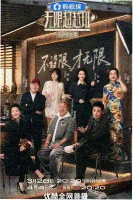 夜食记城南篇综艺封面