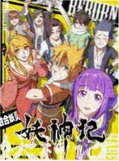 深夜食堂间综艺封面